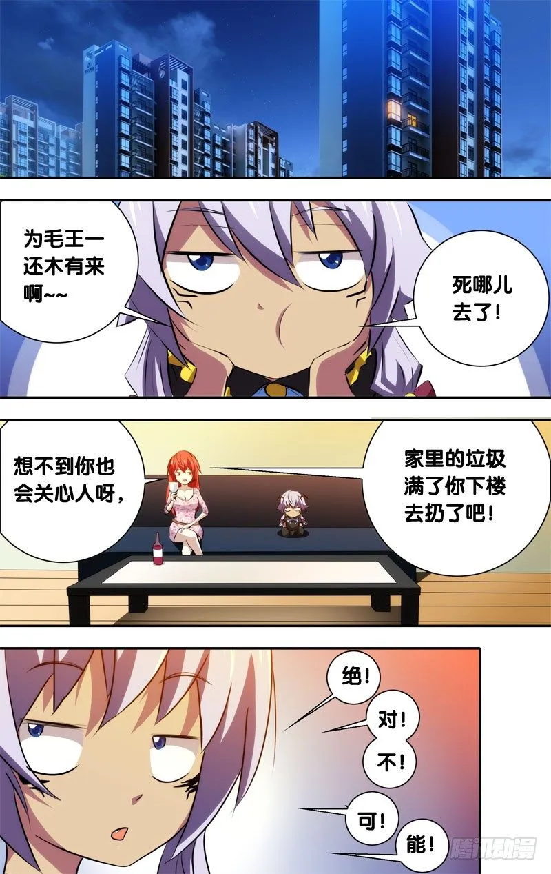 48.小葵危机 第1页