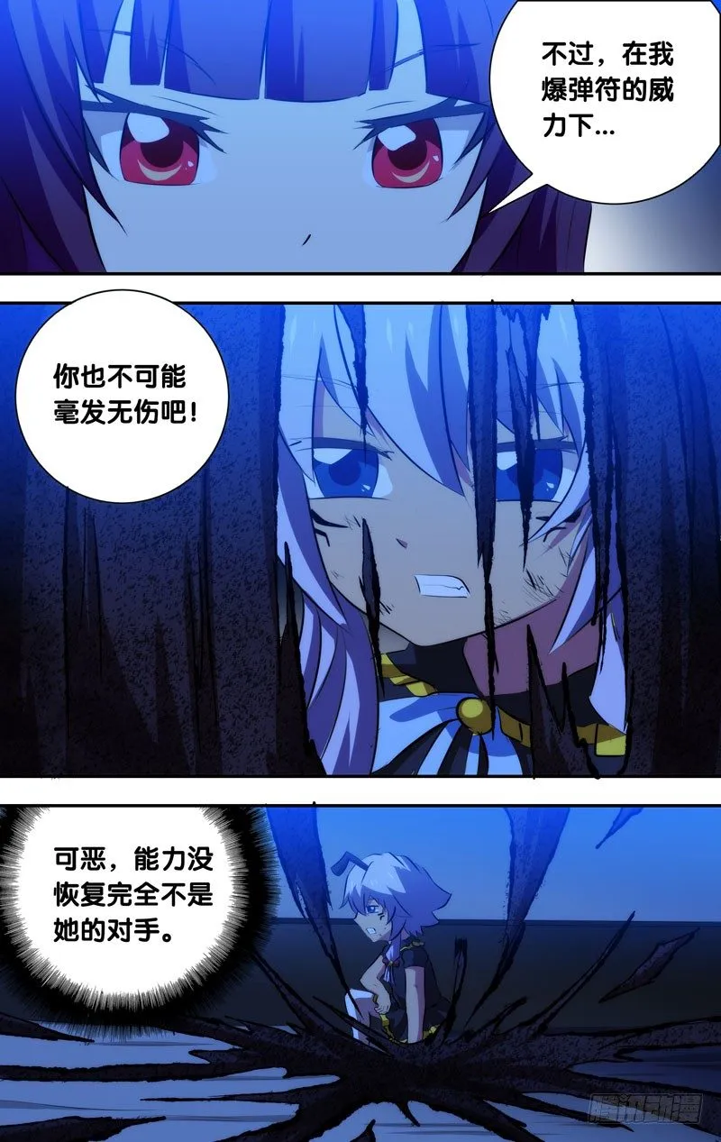 49.女人的战争 第2页