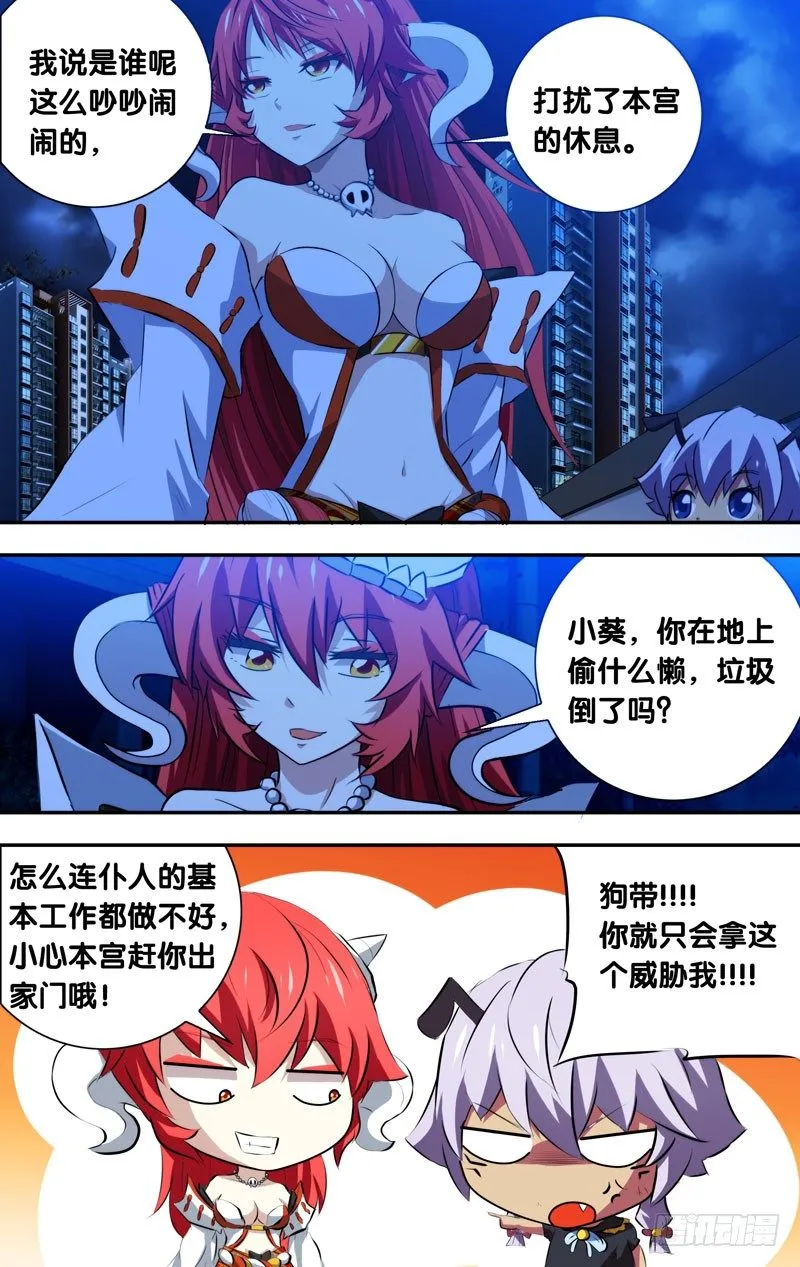 49.女人的战争 第5页