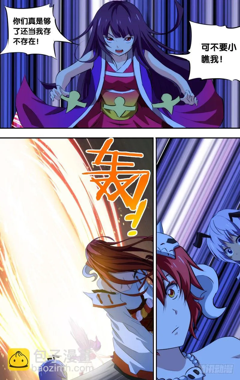 49.女人的战争 第6页