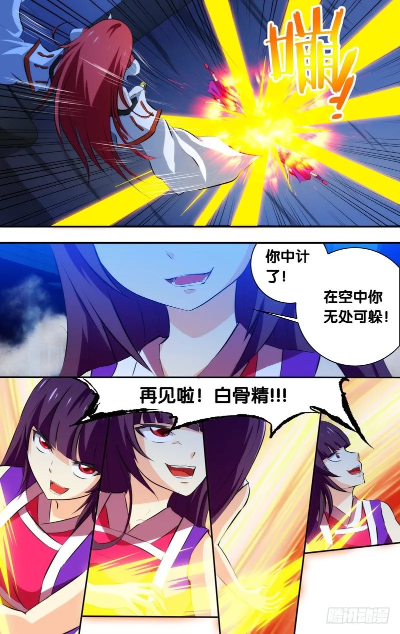 49.女人的战争 第10页