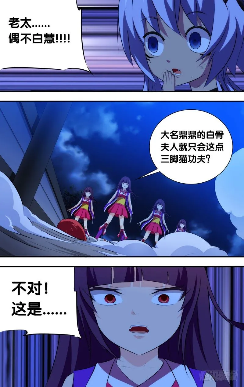 50.诸神化 第2页
