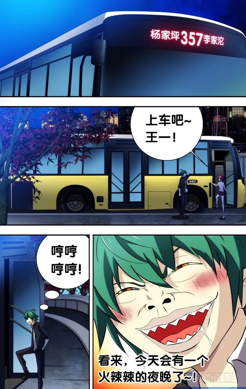 51.猫脸老太太 第1页