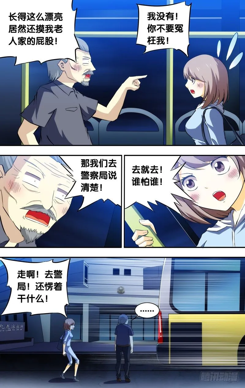 51.猫脸老太太 第8页