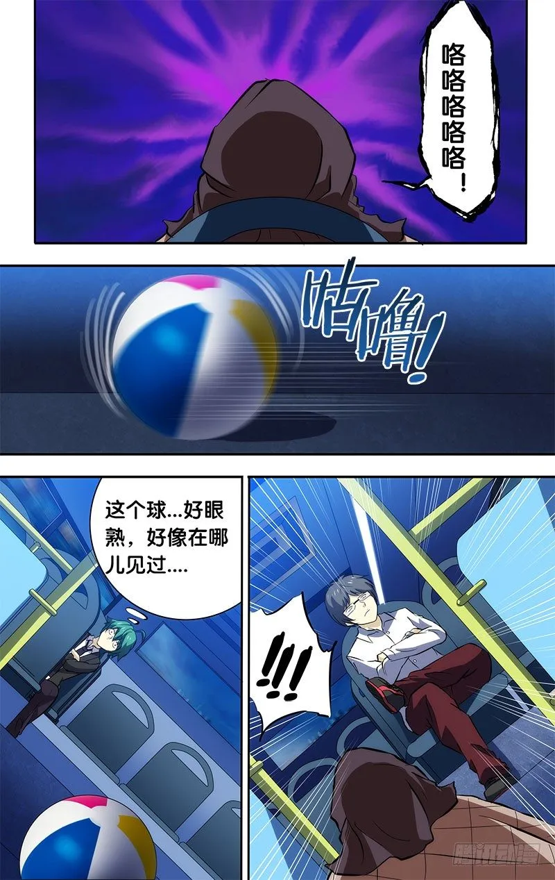 52.这是什么鬼！ 第2页