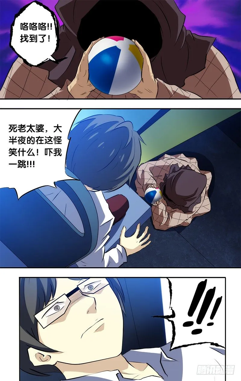 52.这是什么鬼！ 第3页