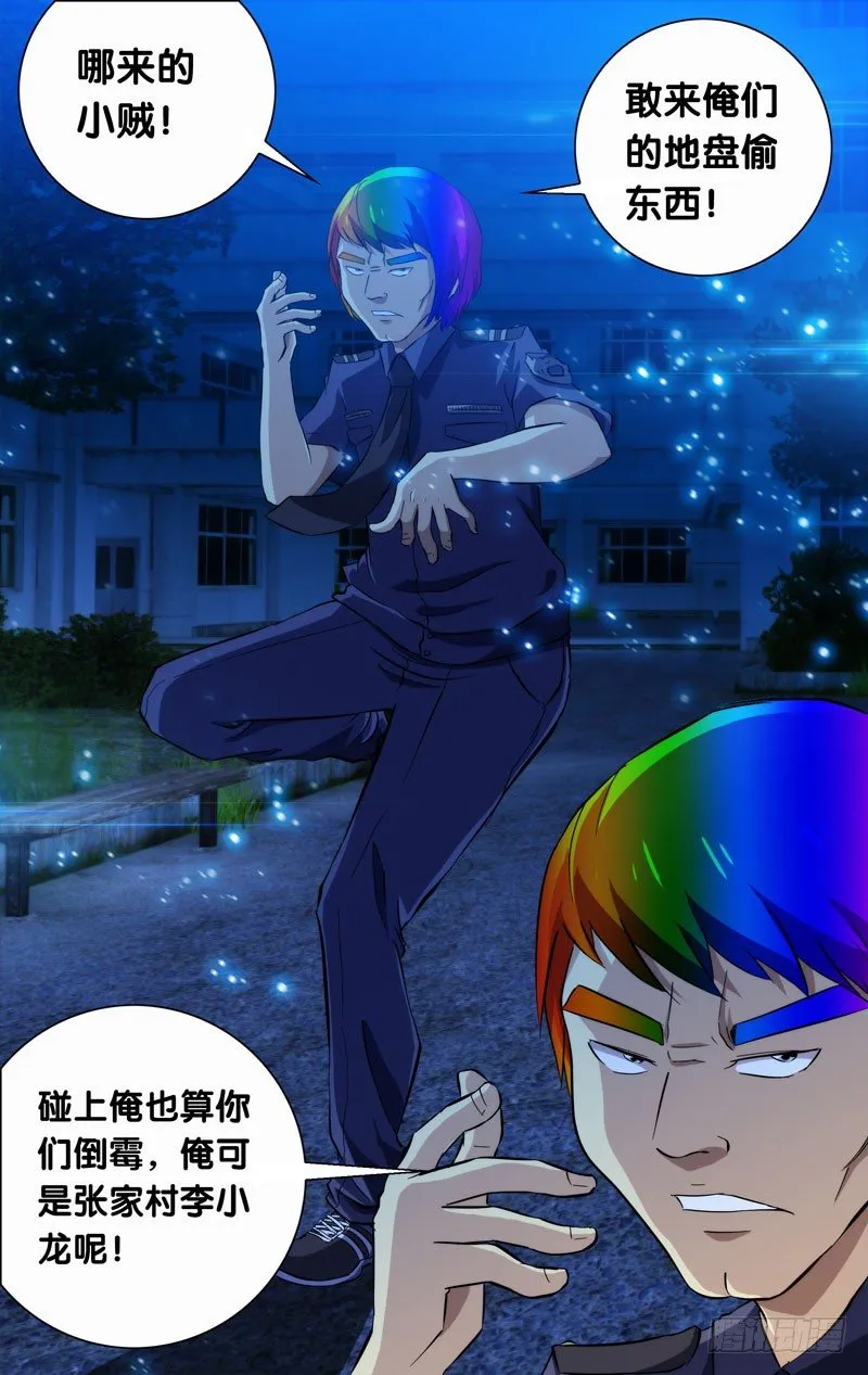 53.李小龙 第8页