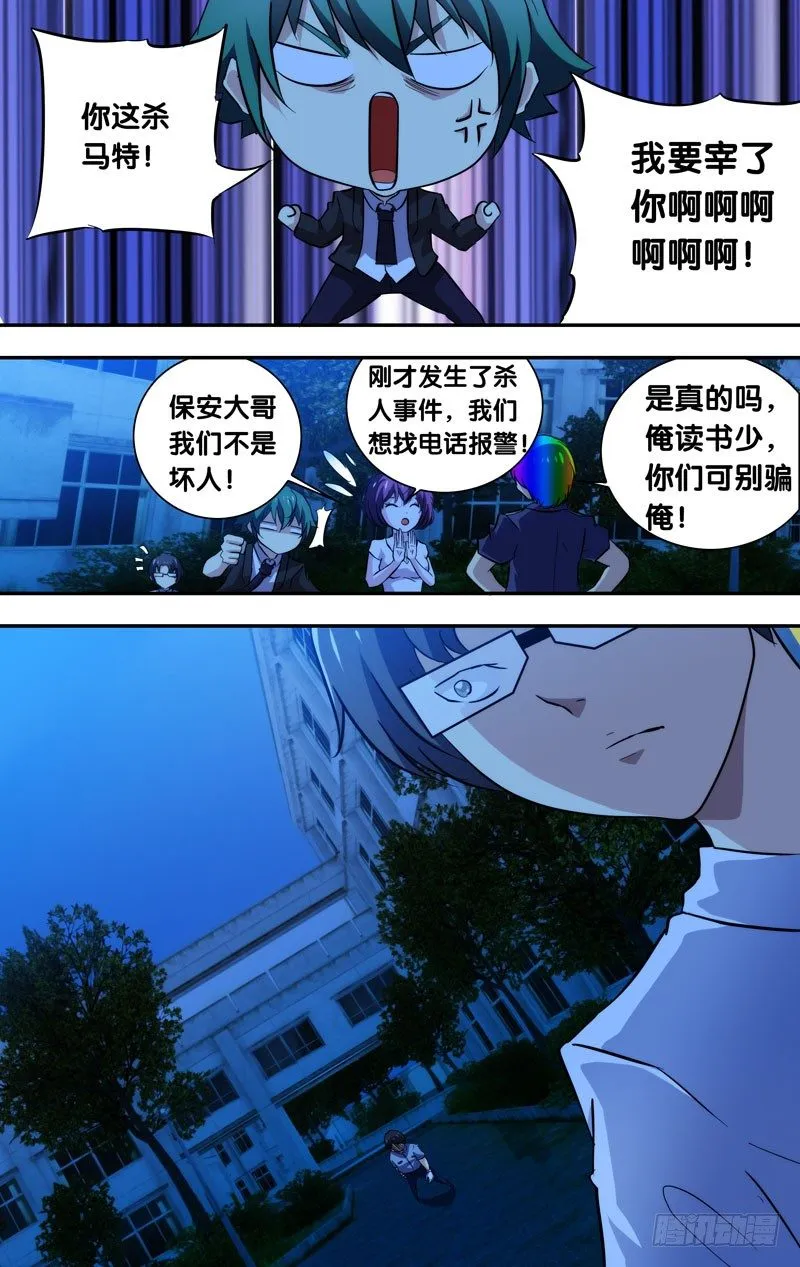 53.李小龙 第9页