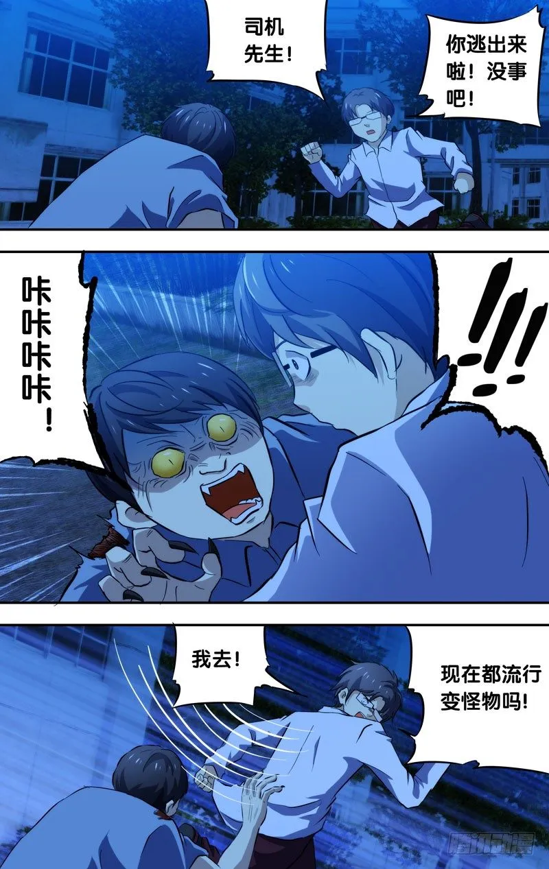 53.李小龙 第10页