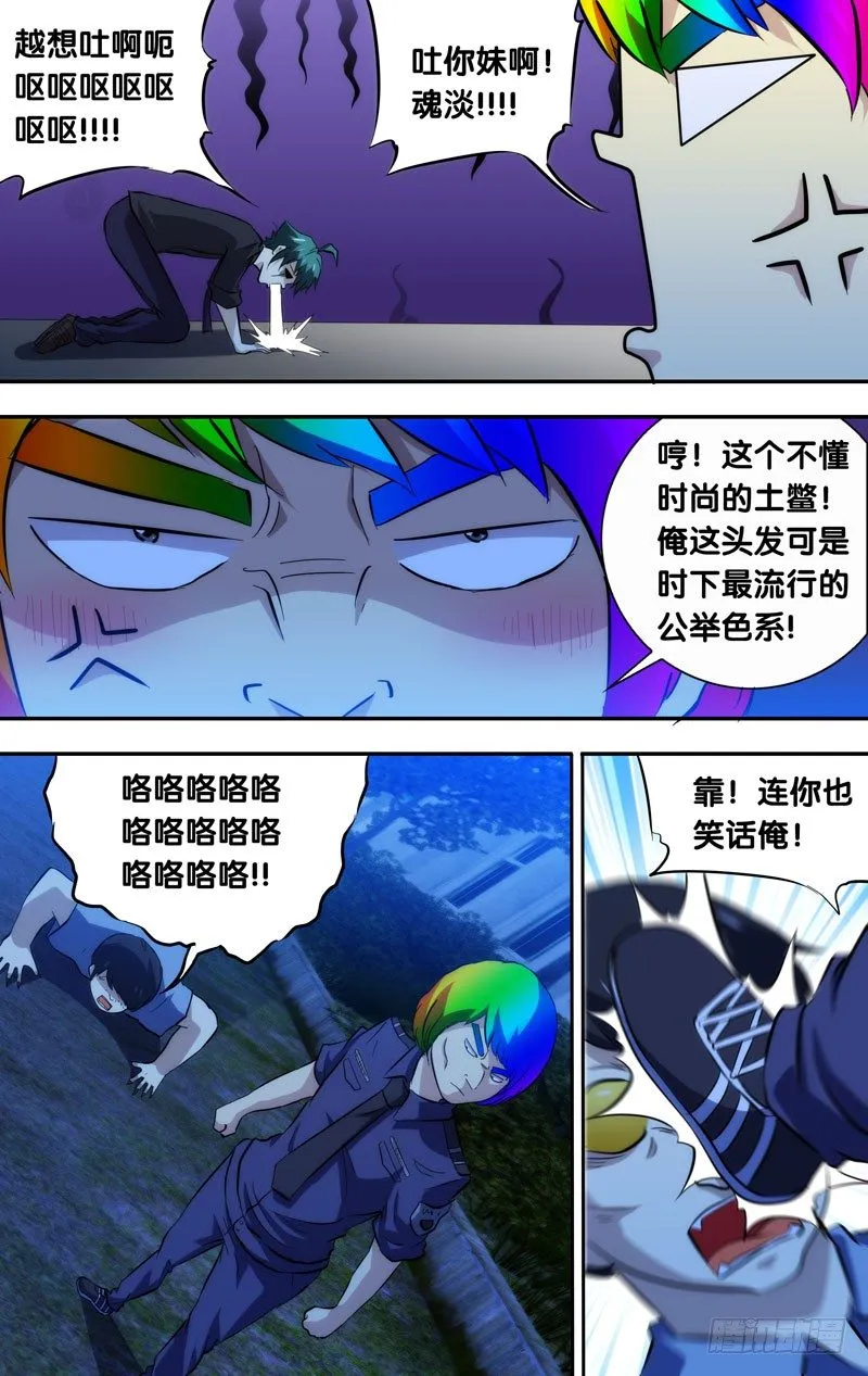 54 第6页
