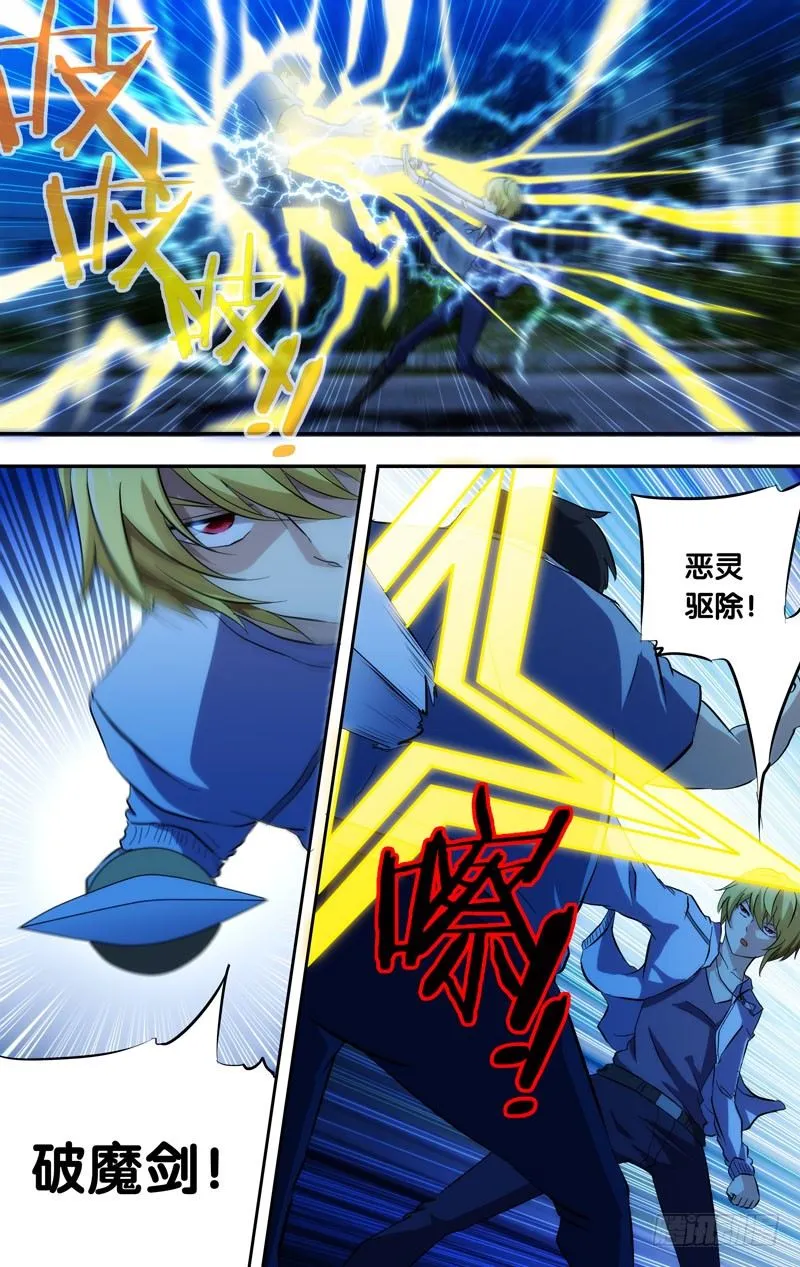 55.感染者 第5页