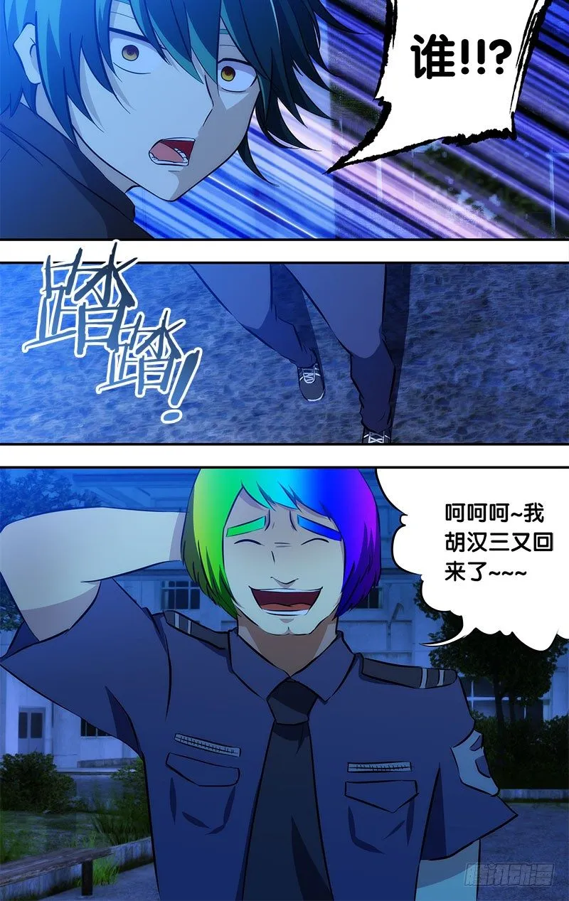 56.四人房间灵异游戏 第2页