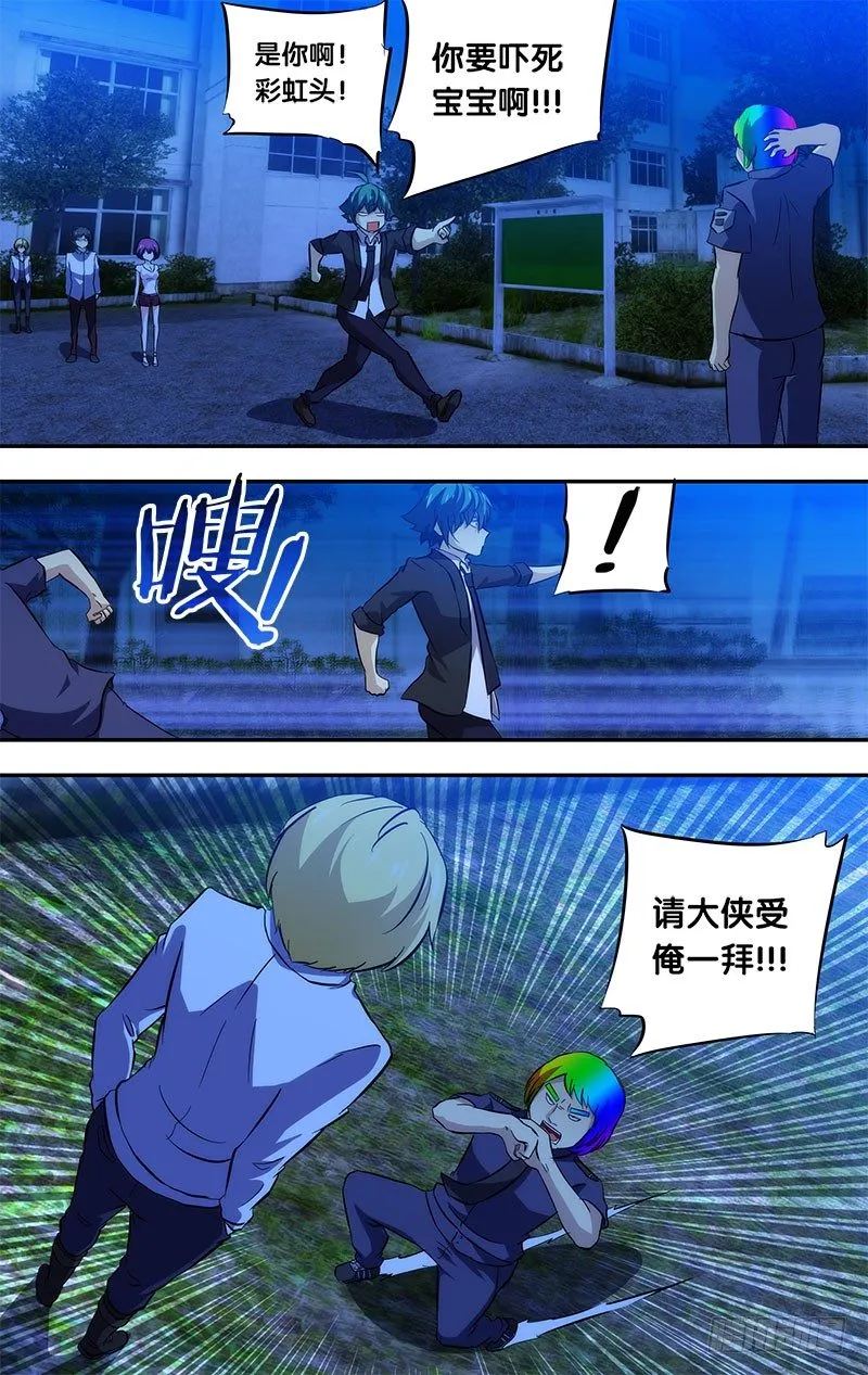 56.四人房间灵异游戏 第3页