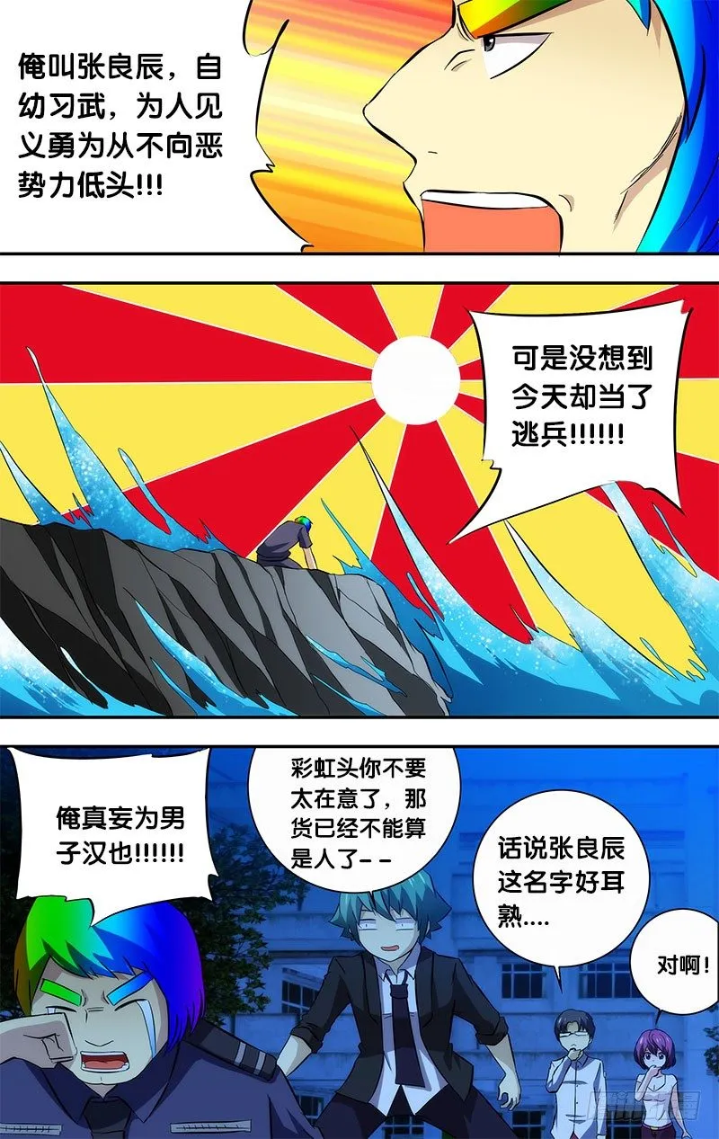 56.四人房间灵异游戏 第4页