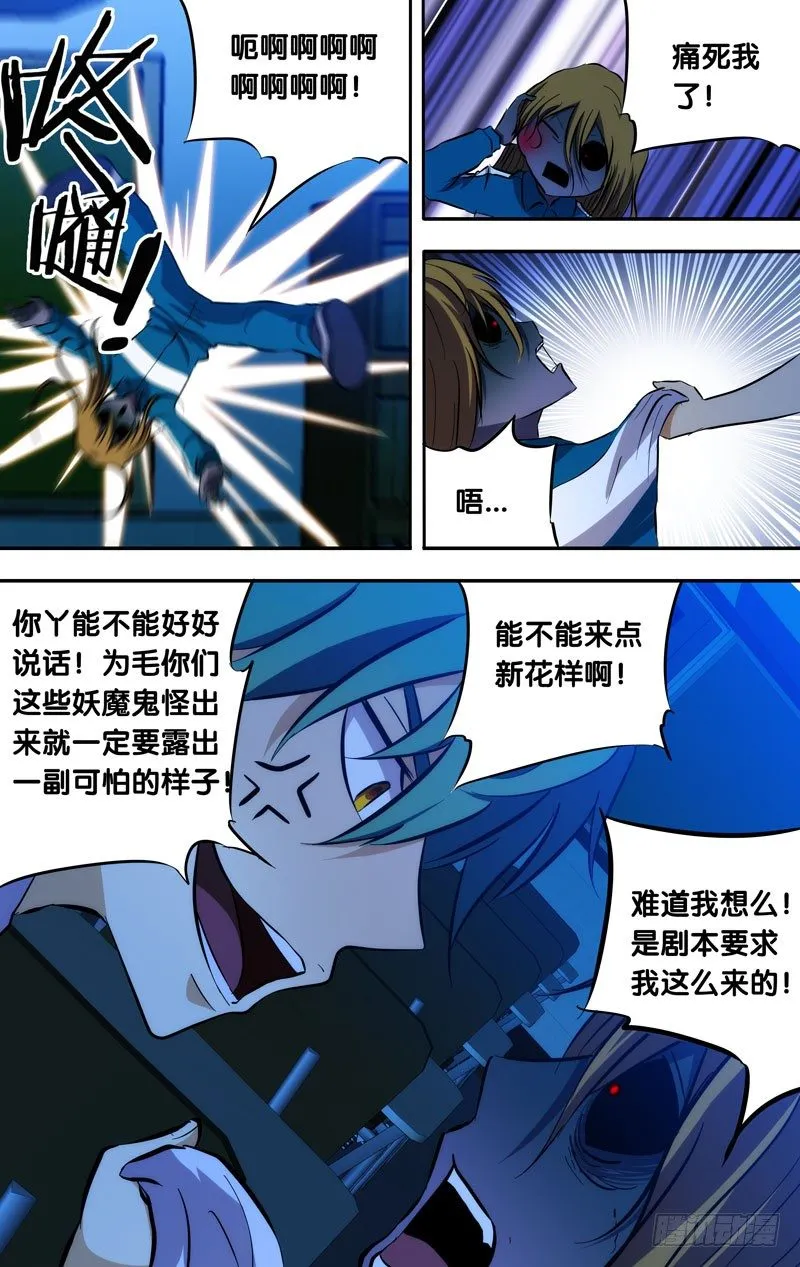 57.灵 第9页