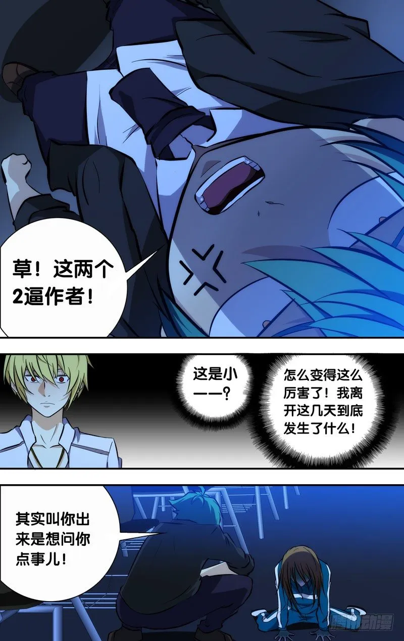 57.灵 第10页