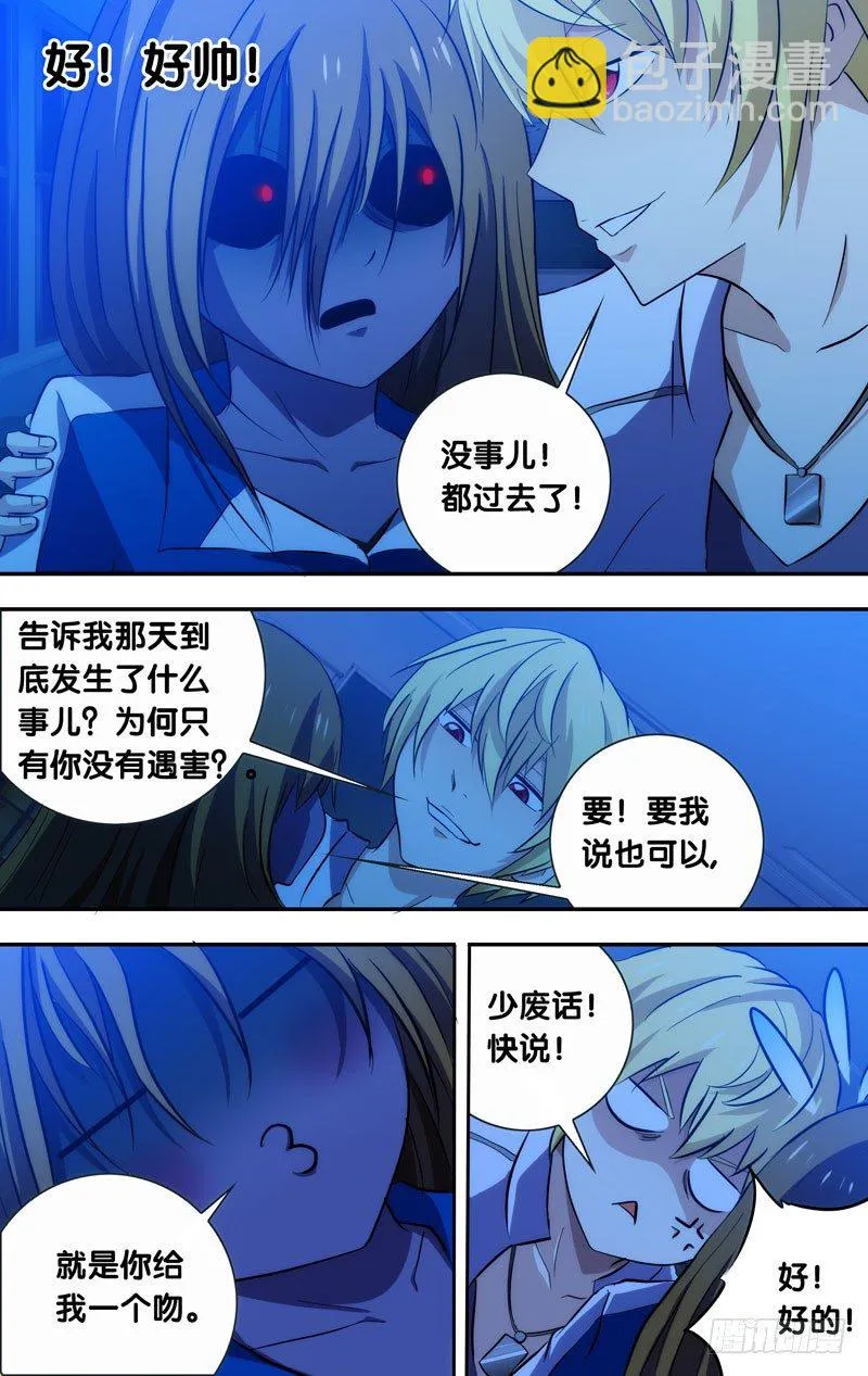 58.花露水 第3页
