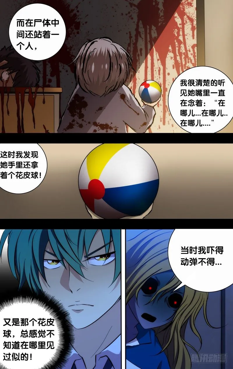 58.花露水 第5页