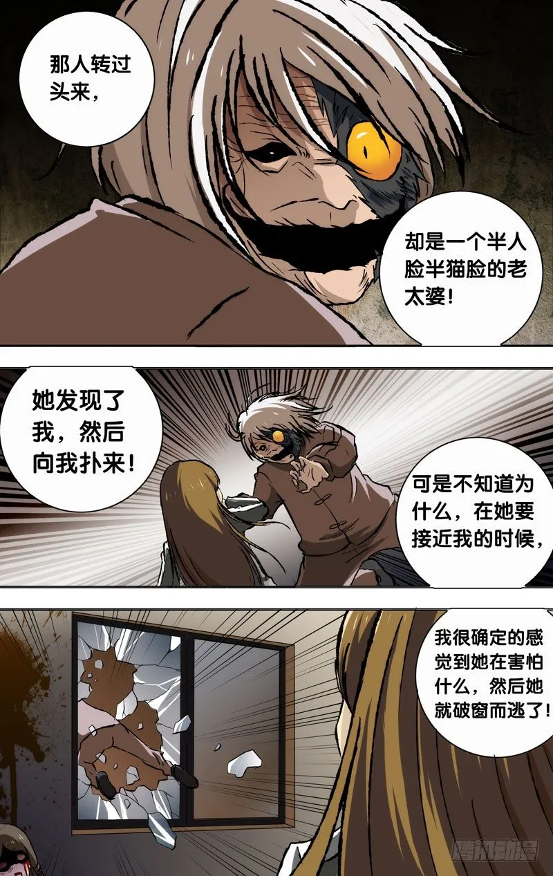 58.花露水 第6页