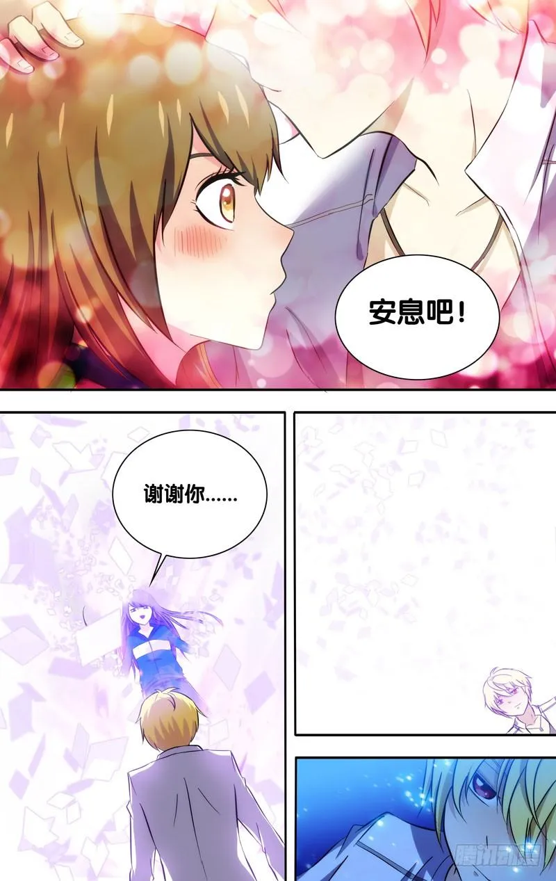 58.花露水 第10页