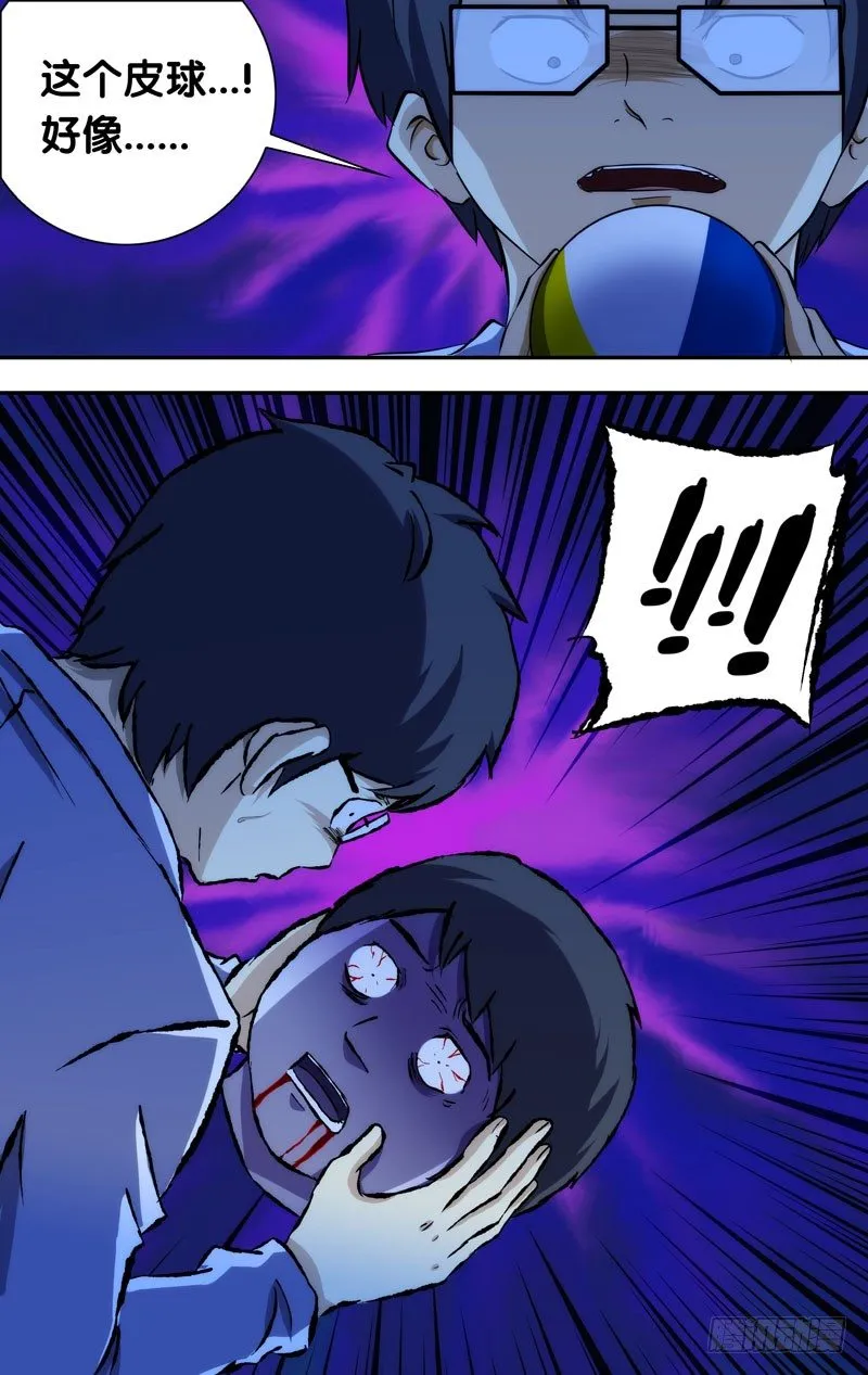 59.“躲猫猫” 第2页