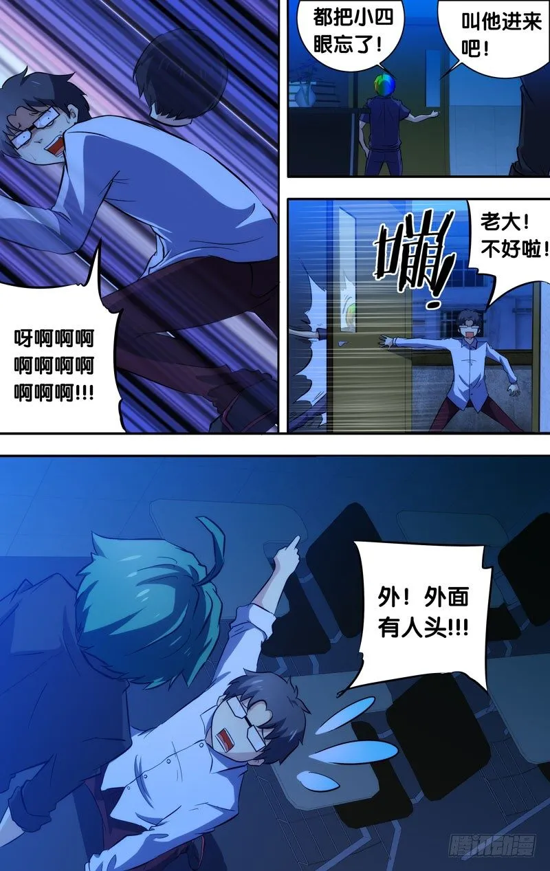 59.“躲猫猫” 第3页