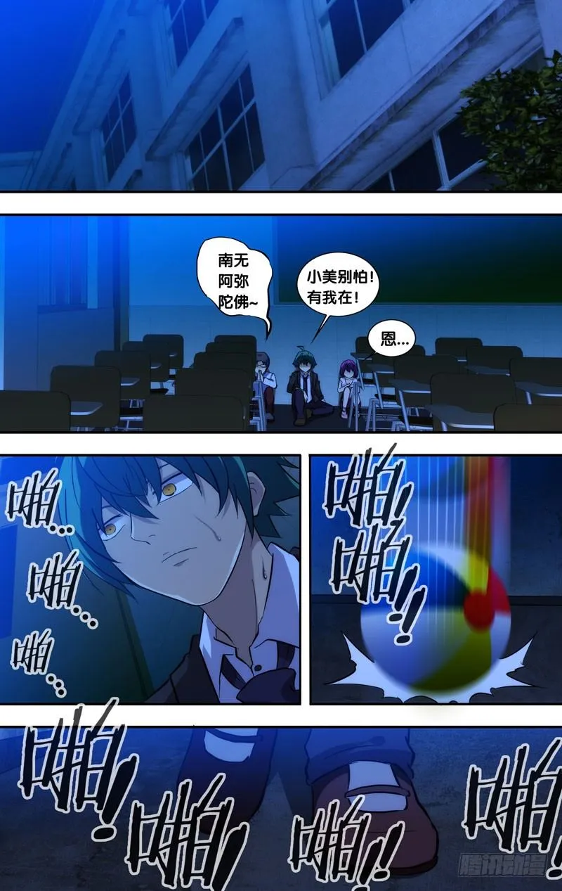 59.“躲猫猫” 第5页