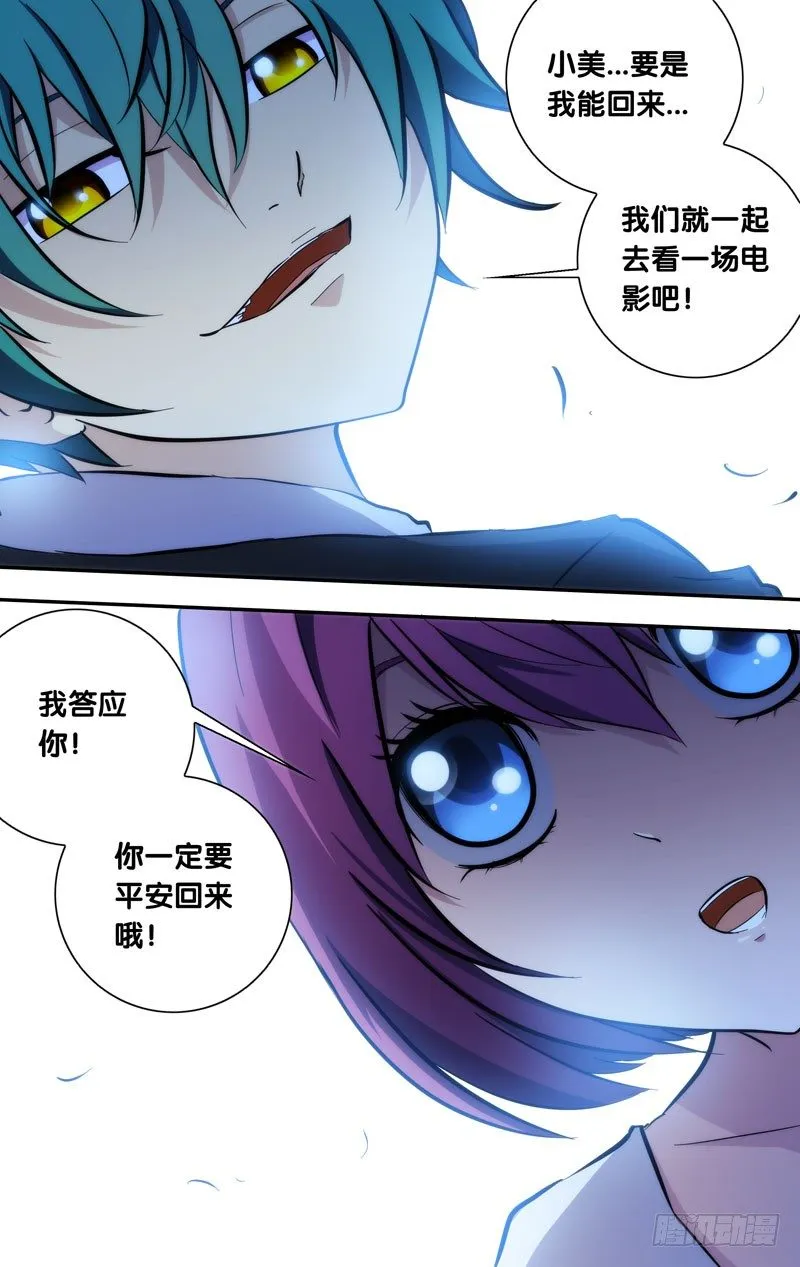 59.“躲猫猫” 第8页