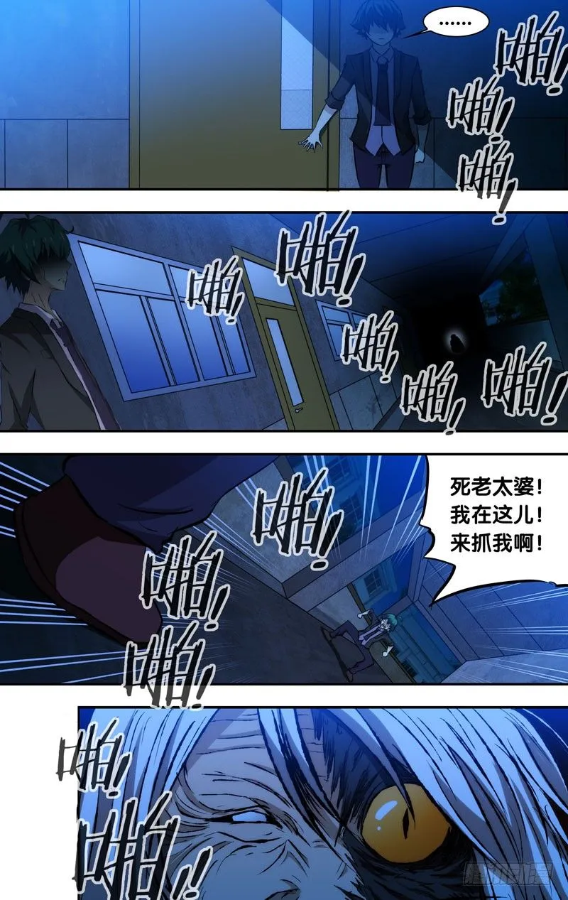 59.“躲猫猫” 第9页