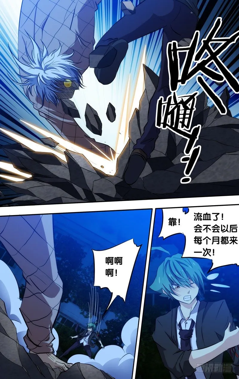 60.包围 第2页