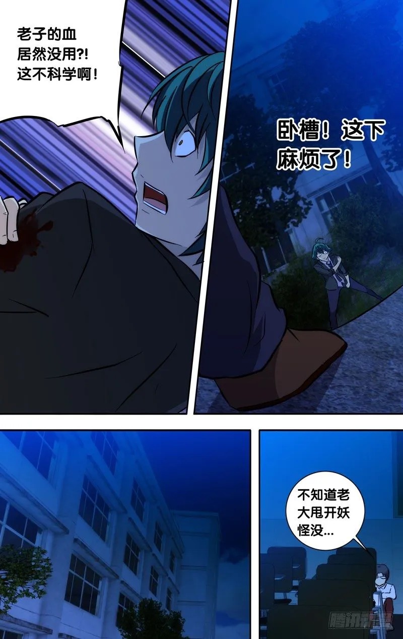 60.包围 第6页