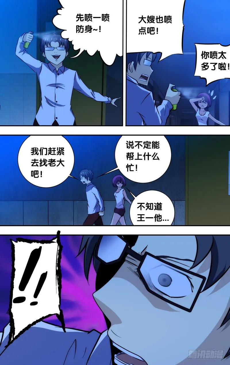 60.包围 第8页