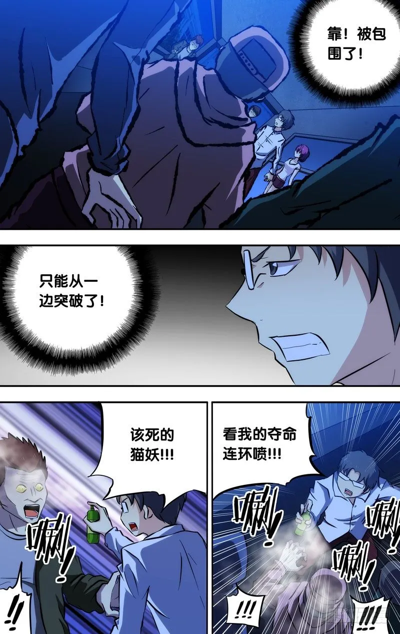 61.小四眼 第1页