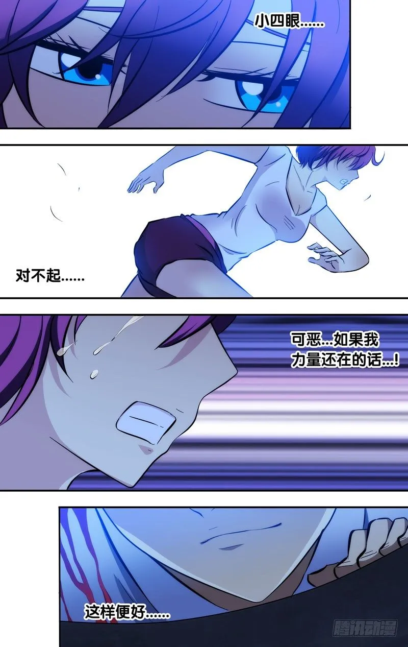 61.小四眼 第5页