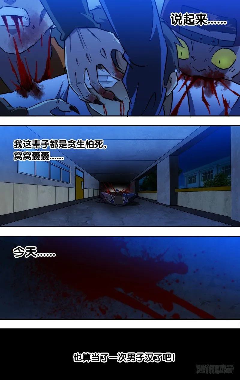 61.小四眼 第7页