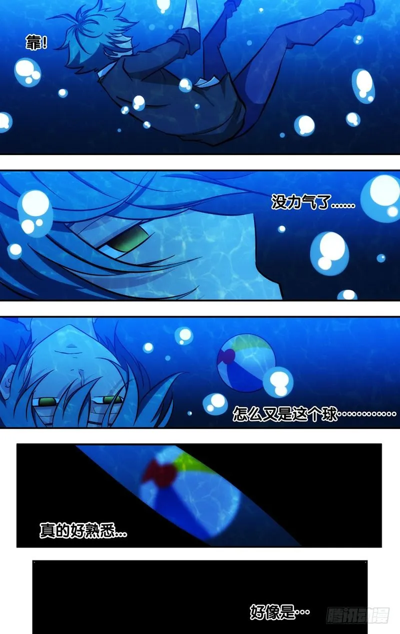 62.起因 第4页