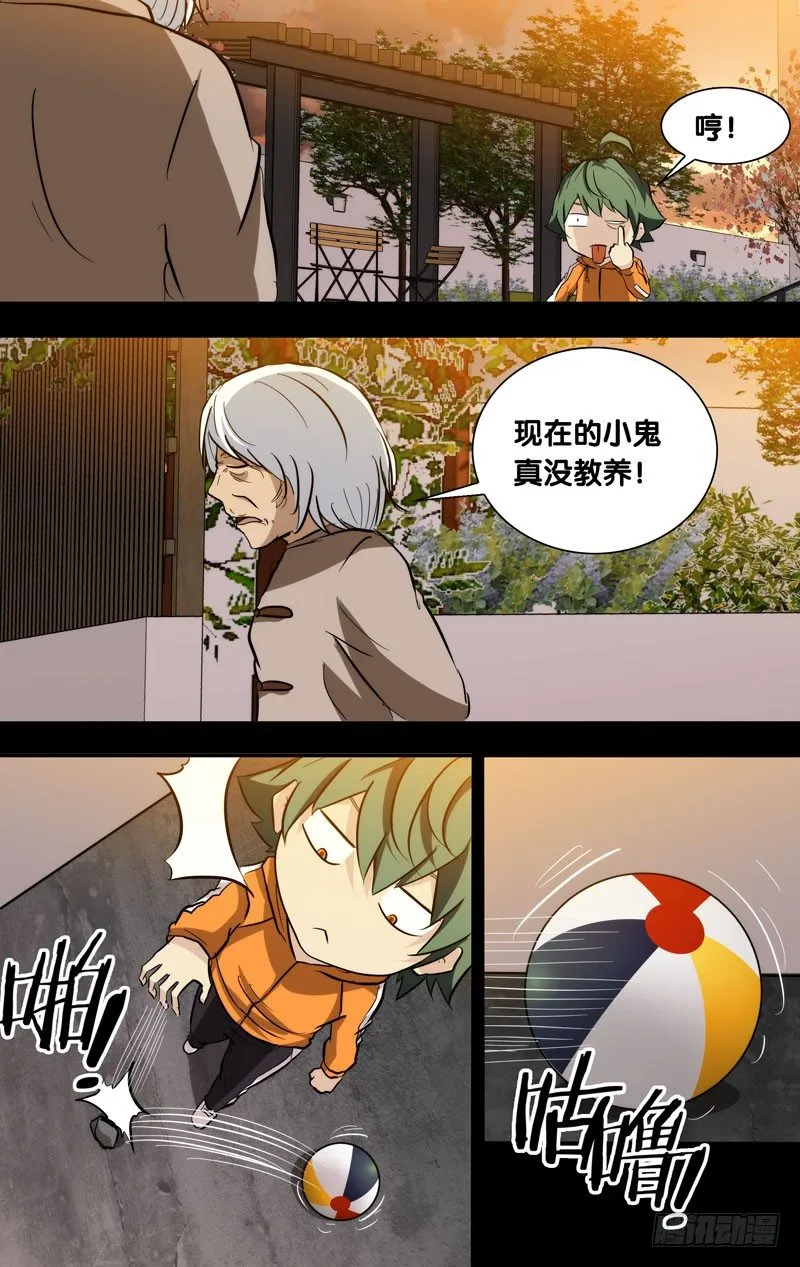 62.起因 第6页