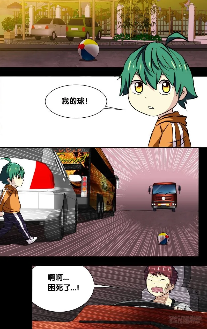 62.起因 第7页