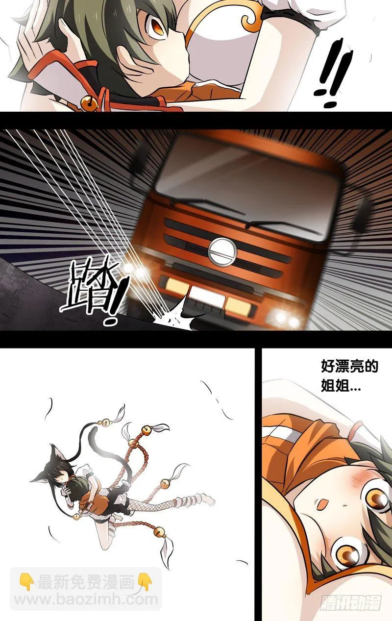 62.起因 第9页