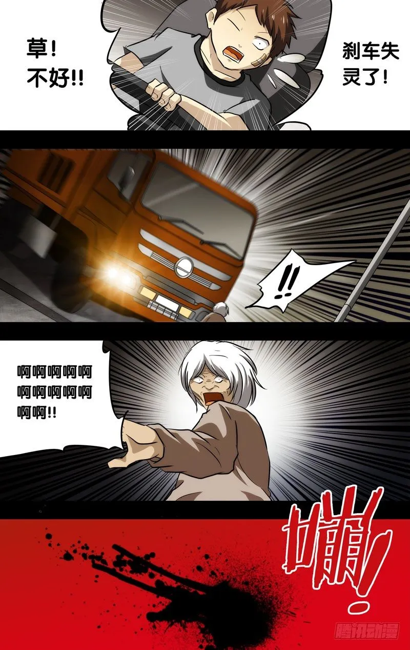 62.起因 第10页