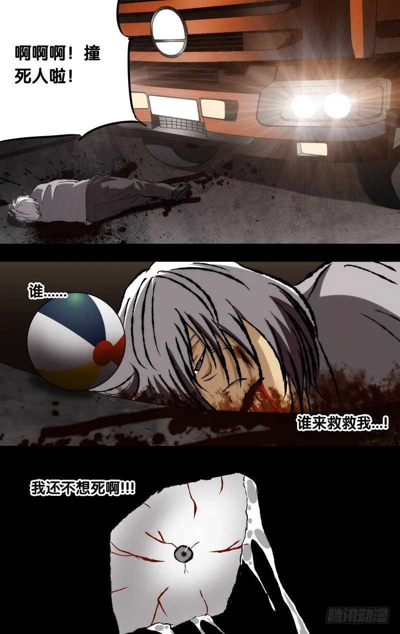 62.起因 第11页