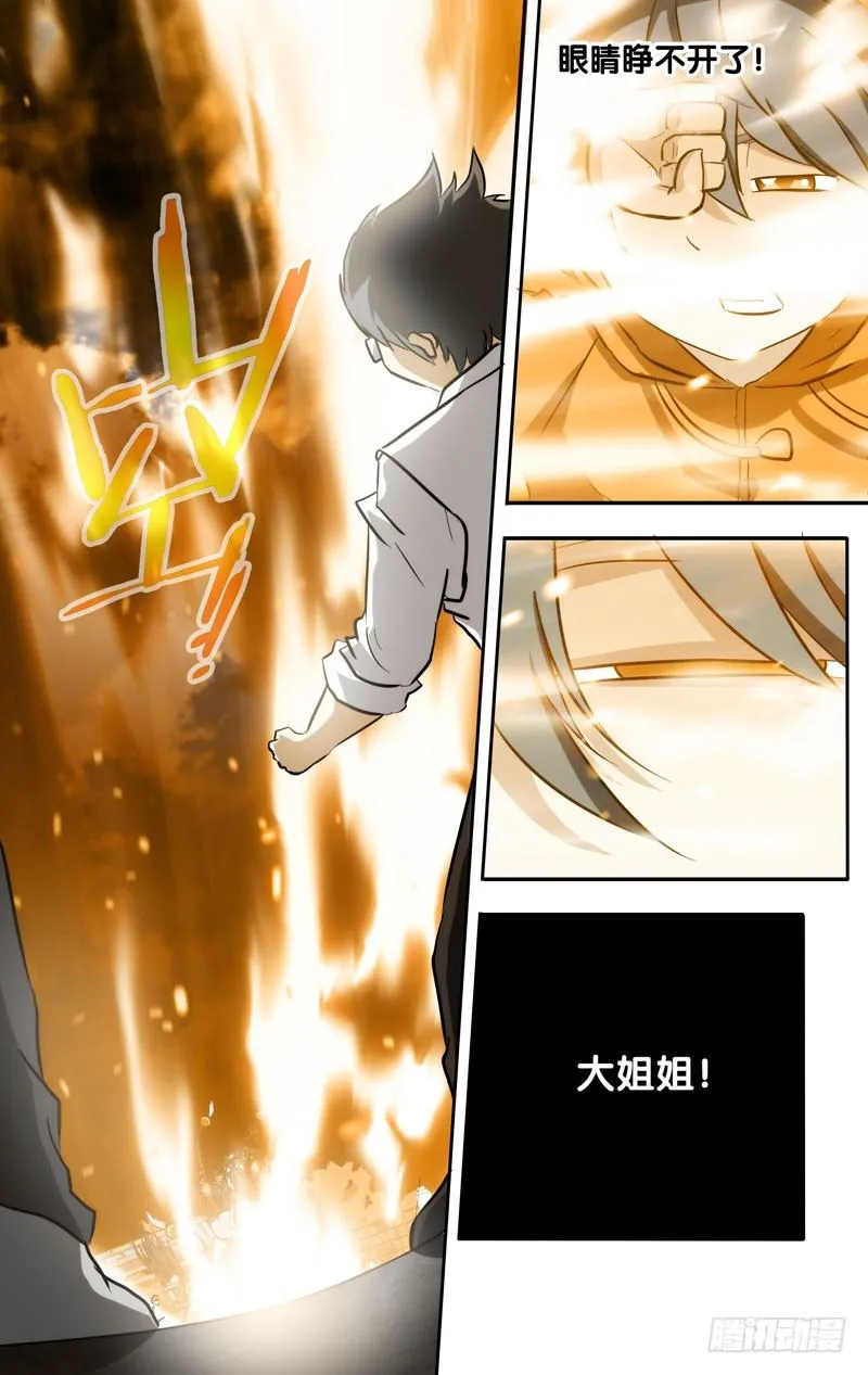 63.拜拜 第5页