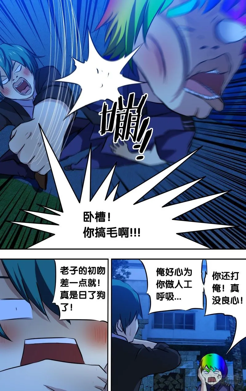 63.拜拜 第7页