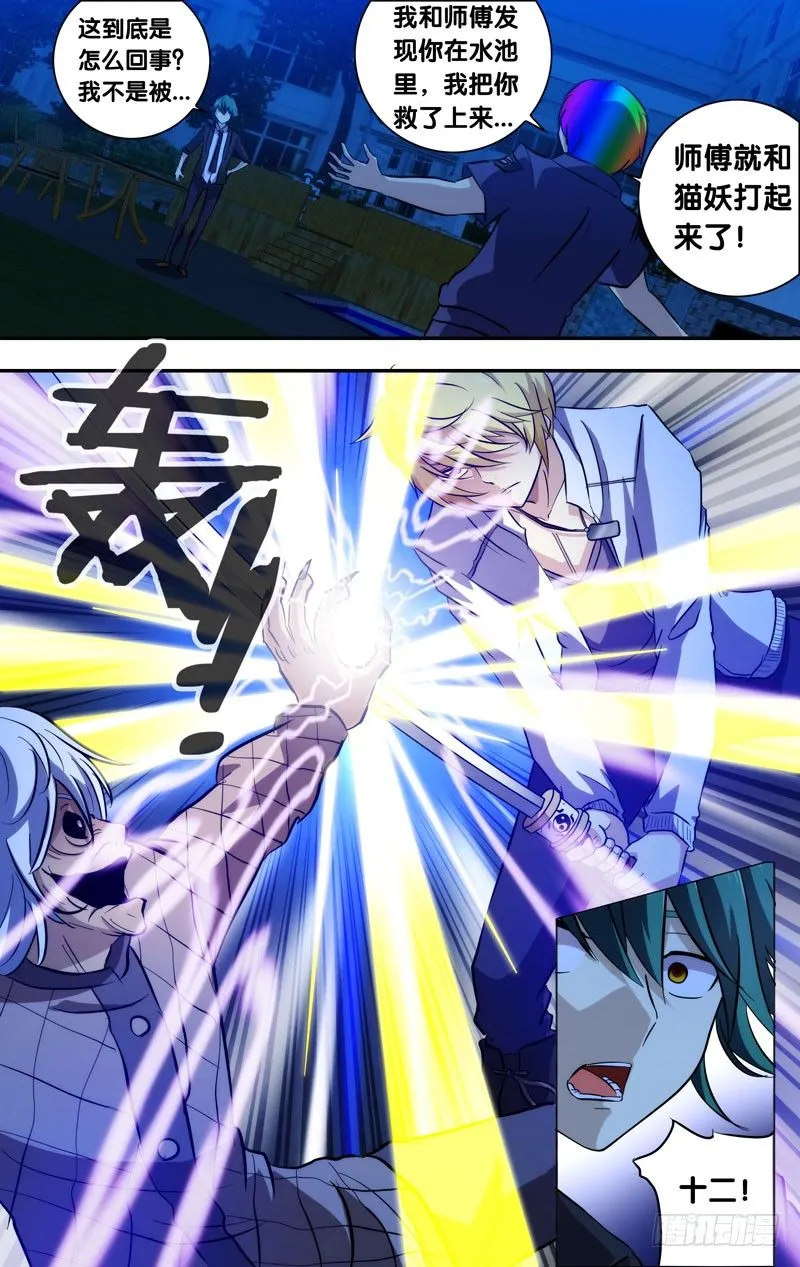 63.拜拜 第8页