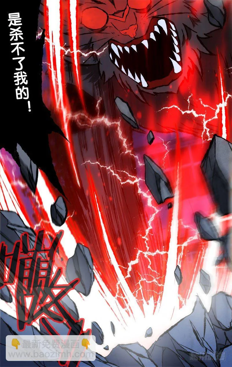 64.现原形 第9页