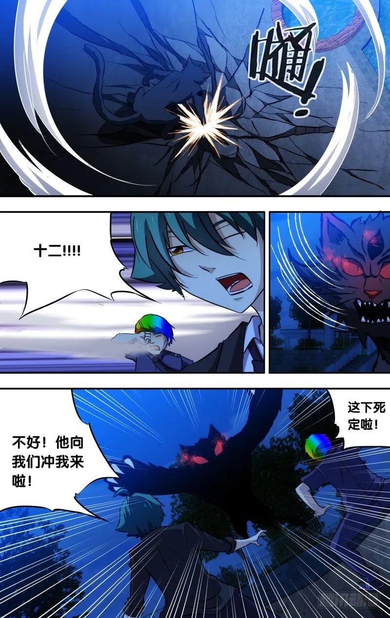 64.现原形 第10页