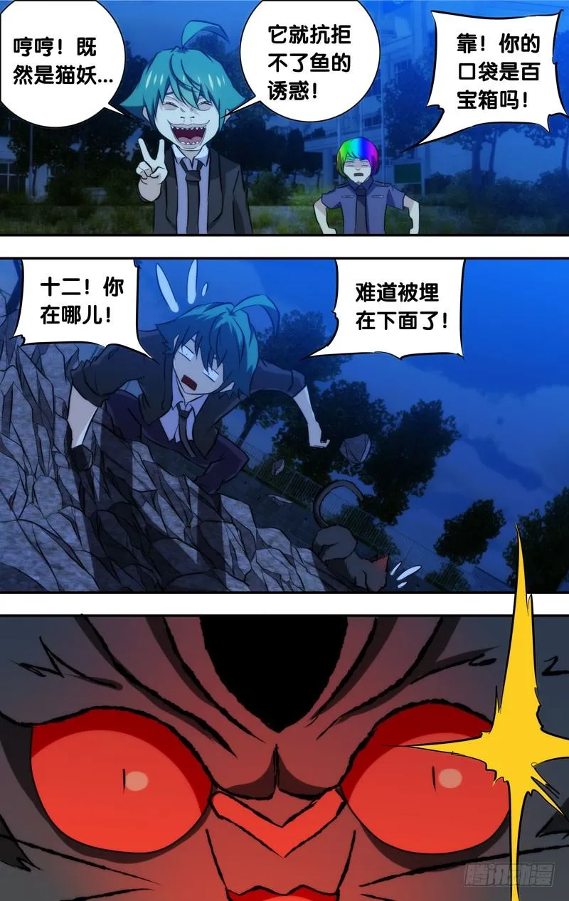 65.猫咪本色 第3页