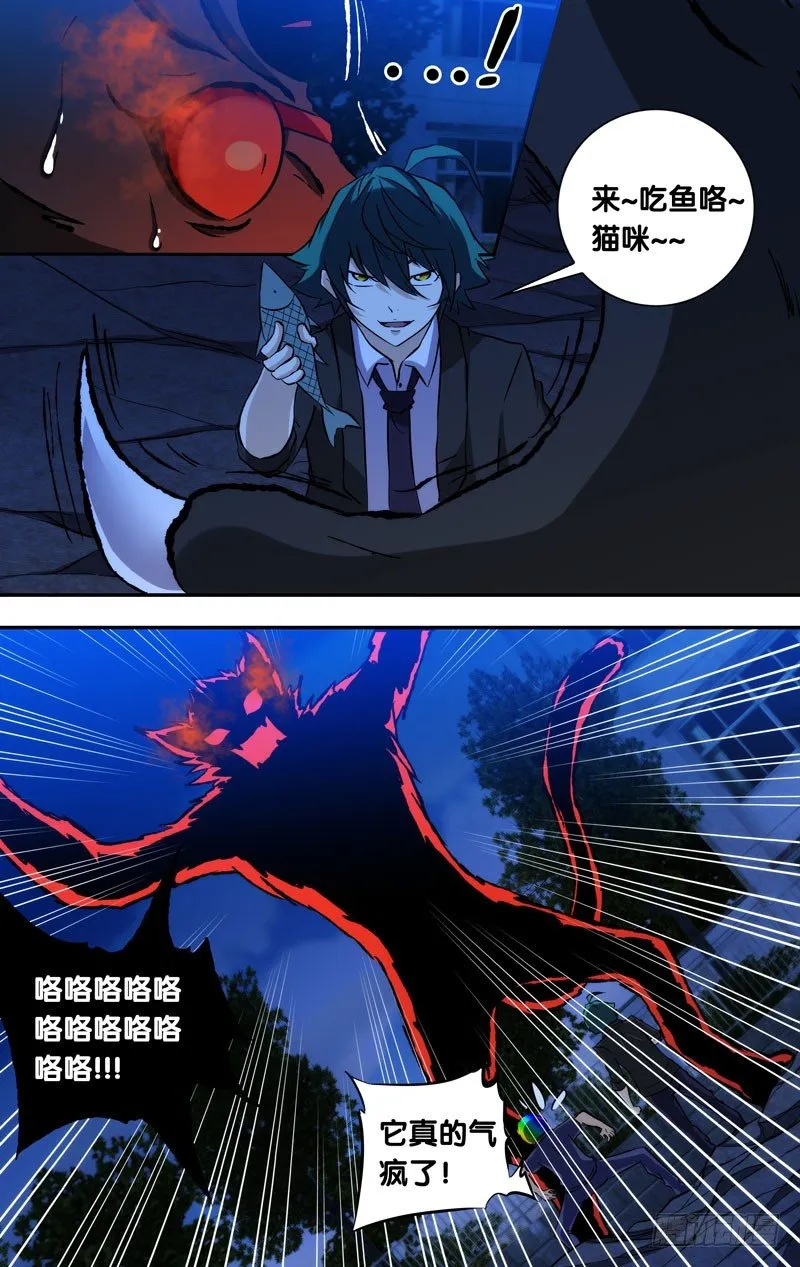 65.猫咪本色 第7页