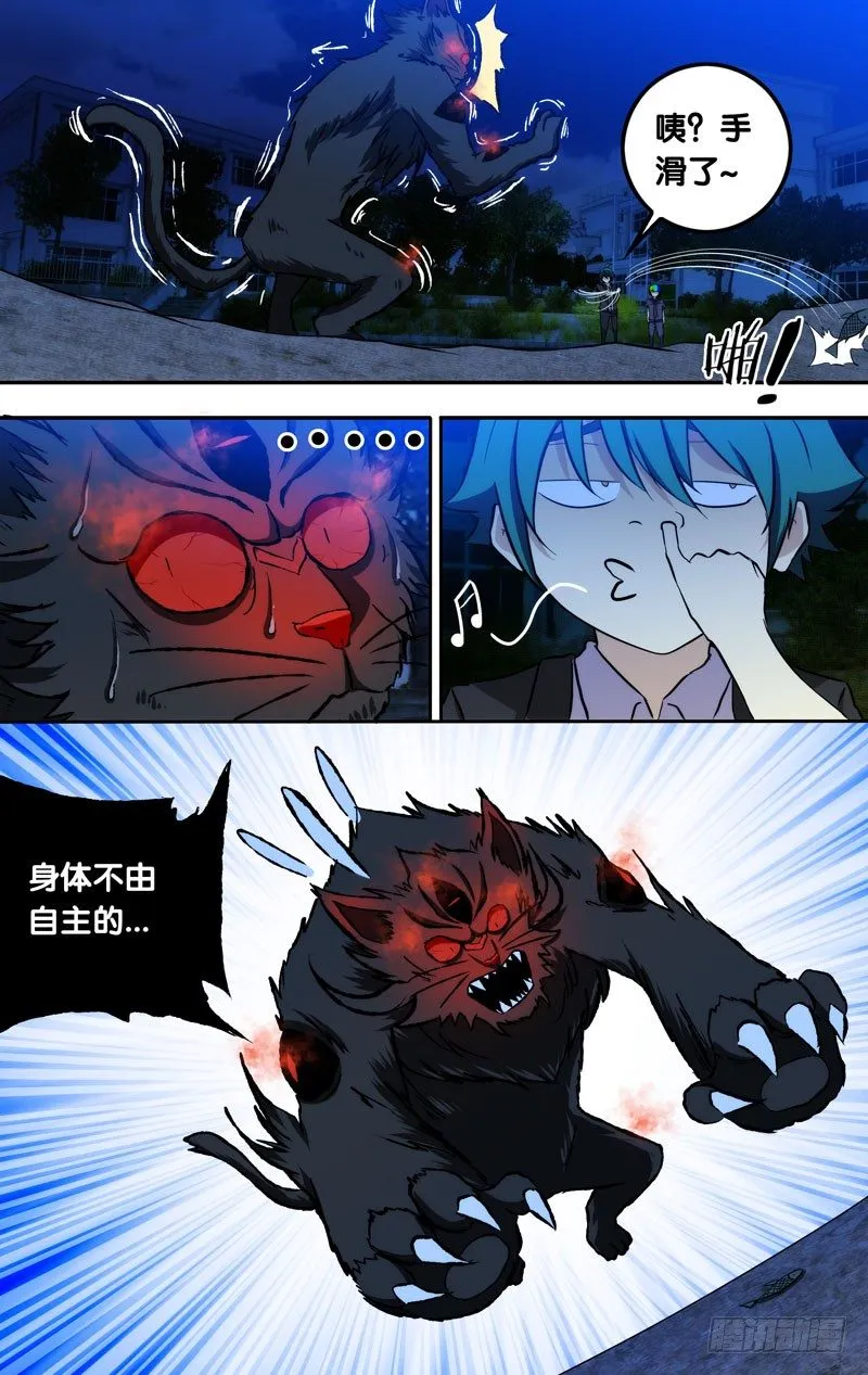 65.猫咪本色 第8页