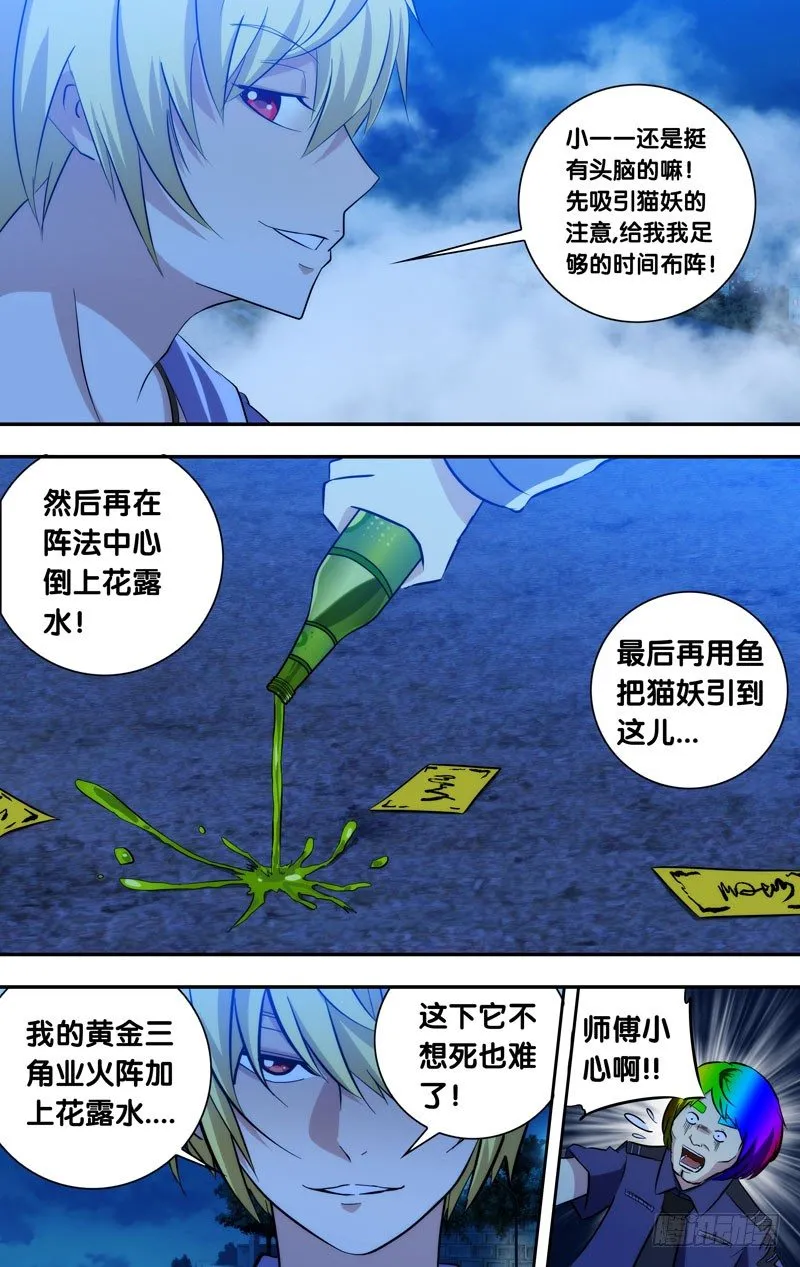 66.王一，第一血 第3页